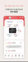 알잠 screenshot 2