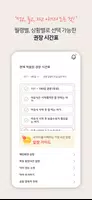 알잠 screenshot 3
