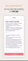 알잠 screenshot 4