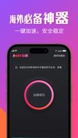 Bili加速器-海外回国解锁哔哩哔哩追番限制 الملصق