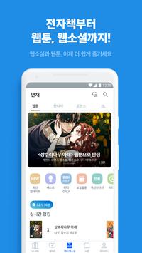 리디북스 海报