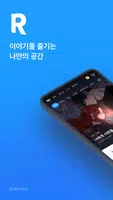 리디 Poster