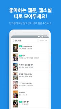 리디북스 截图 1