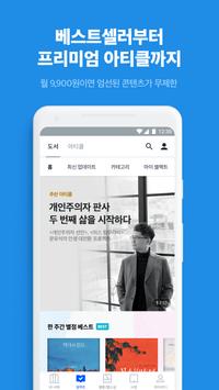 리디북스 截图 2
