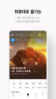 리디 captura de pantalla 2