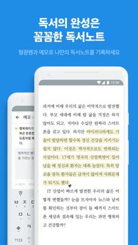 리디북스 截图 3