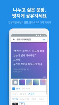 리디북스 截图 4