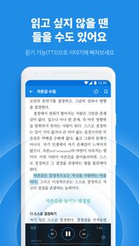 리디북스 截图 5
