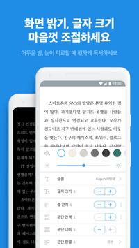 리디북스 截图 6
