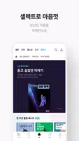 리디 captura de pantalla 7