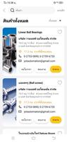 Thailand YellowPages اسکرین شاٹ 2