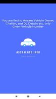Assam RTO Vehicle Owner and Challan details স্ক্রিনশট 1