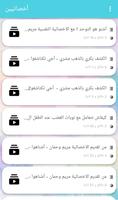 MautismApp - الفضاء المريح لك ولطفلك التوحدي Screenshot 2