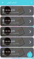 MautismApp - الفضاء المريح لك ولطفلك التوحدي Screenshot 3