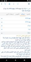 مركز دراسات الكتاب المقدس Screenshot 2