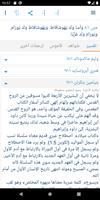 مركز دراسات الكتاب المقدس Screenshot 1