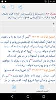مرکز مطالعه کتاب مقدس فارسی captura de pantalla 2