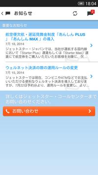 Android 用の ジェットスター Apk をダウンロード