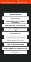 Интересные факты о Таджикистане poster