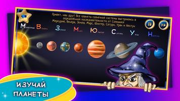 CosmoSea скриншот 1