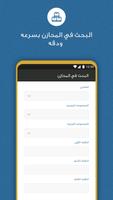 AbuQir ภาพหน้าจอ 3