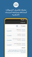 AbuQir ภาพหน้าจอ 1