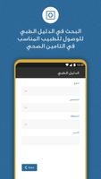 AbuQir ภาพหน้าจอ 2