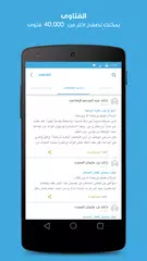 Baixar طريق الاسلام APK