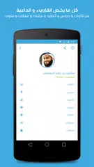 Baixar طريق الاسلام APK