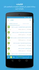 Baixar طريق الاسلام APK
