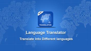 모든 언어에 대한 번역기 포스터