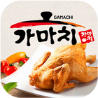 가마치통닭 천상점 ikona