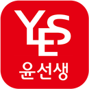 윤선생영어학원(광명시) APK