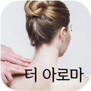 더 아로마(진주점) APK