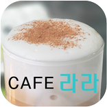 카페라라 청주점