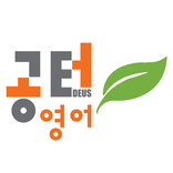 공터영어학원 율량센터