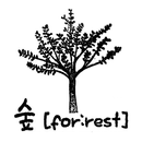 숲(for:rest) APK