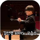 김선영피아노교습소 효성로점 APK