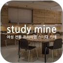 스터디마인(은평구) APK