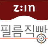 필름직빵 (인테리어필름)