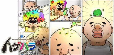 ハゲパラ〜おっさんの毛栽培ゲーム〜【育成・放置】
