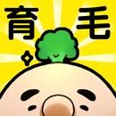APK ハゲパラ〜おっさんの毛栽培ゲーム〜【育成・放置】