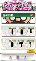 ハゲパラ〜おっさんの毛栽培ゲーム〜【育成・放置】 screenshot 3
