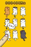 こちょねこ三昧〜かわいい猫アプリ〜 Affiche