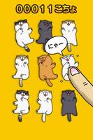 こちょねこ三昧〜かわいい猫アプリ〜 تصوير الشاشة 1