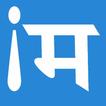 InMarathi icono