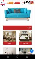 inMisr.com screenshot 1