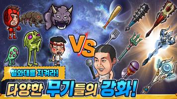 철구 키우기 가이드 Ekran Görüntüsü 2