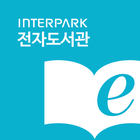 INTERPARK 전자도서관-icoon