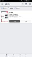 상명대학교 천안캠퍼스 전자책 syot layar 2